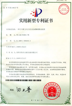 An automobile wing door opening closing and locking and unlocking linkage device